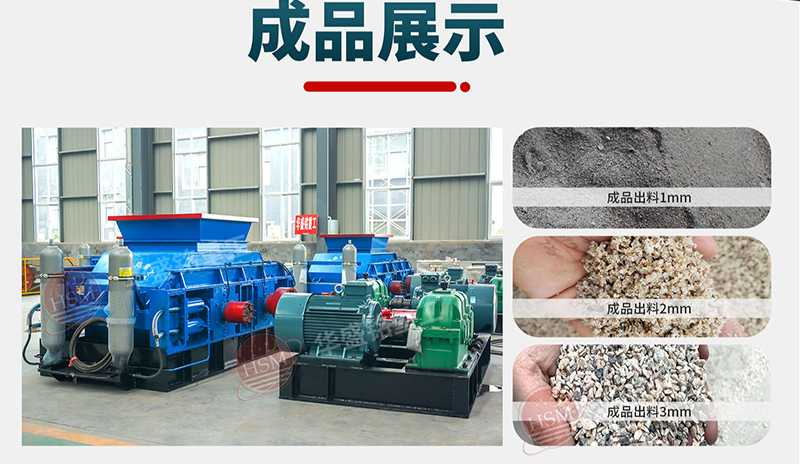 液壓對(duì)輥制砂機(jī)設(shè)備型號(hào)，多少錢(qián)一臺(tái)？