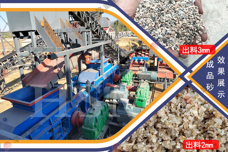 對輥制砂機(jī)制沙效率高嗎？一臺多少錢？ 