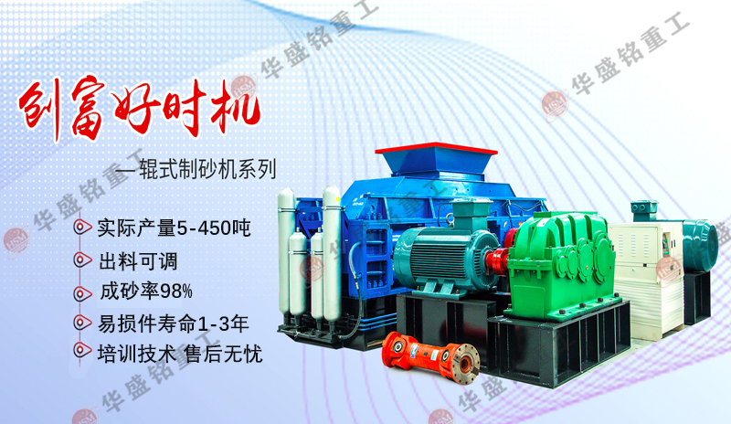 豆石和土石哪個制砂好？液壓對輥制砂機(jī)廠家哪里好？