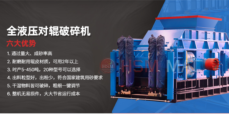 對輥制砂機(jī),對輥制砂機(jī)價格,對輥制砂機(jī)廠家