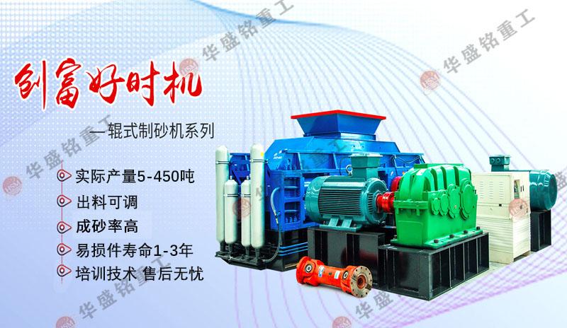 1210液壓對(duì)輥制砂機(jī)適用于哪些類(lèi)型的石料加工？