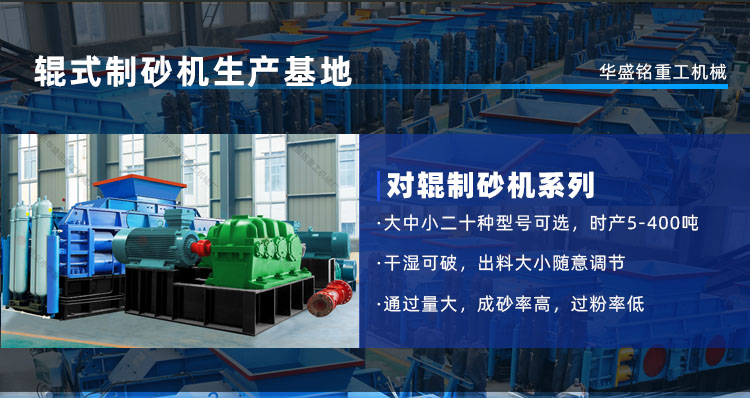 鐵礦石對輥制砂機(jī) 大型全液壓對輥制砂機(jī) 對輥式破碎機(jī)廠家 輥式制砂機(jī)型號報價