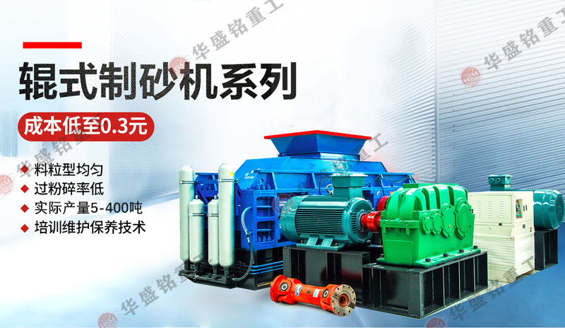 河南大型鵝卵石制砂機(jī)多少錢一臺(tái)